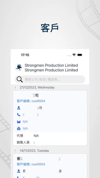ภาพหน้าจอของ Strongmen Production