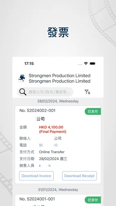 ภาพหน้าจอของ Strongmen Production