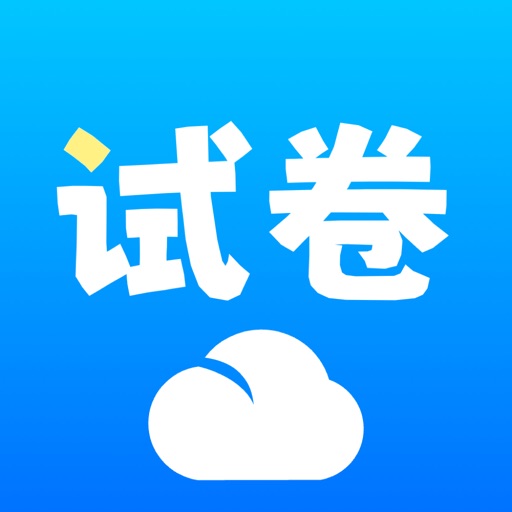 拍试卷-错题打印机