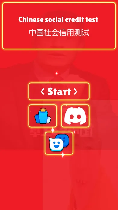 تصاویر Social Credit Test