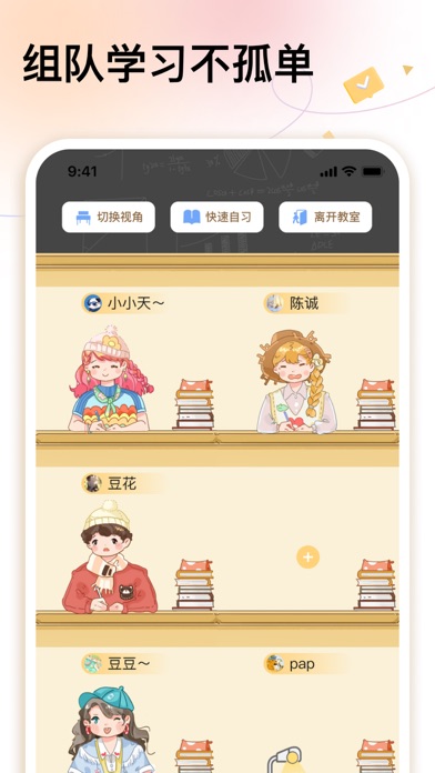 上岸自习室-时间规划清单 Screenshots