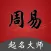 嘟嘟起名-宝宝起名生辰取名软件
