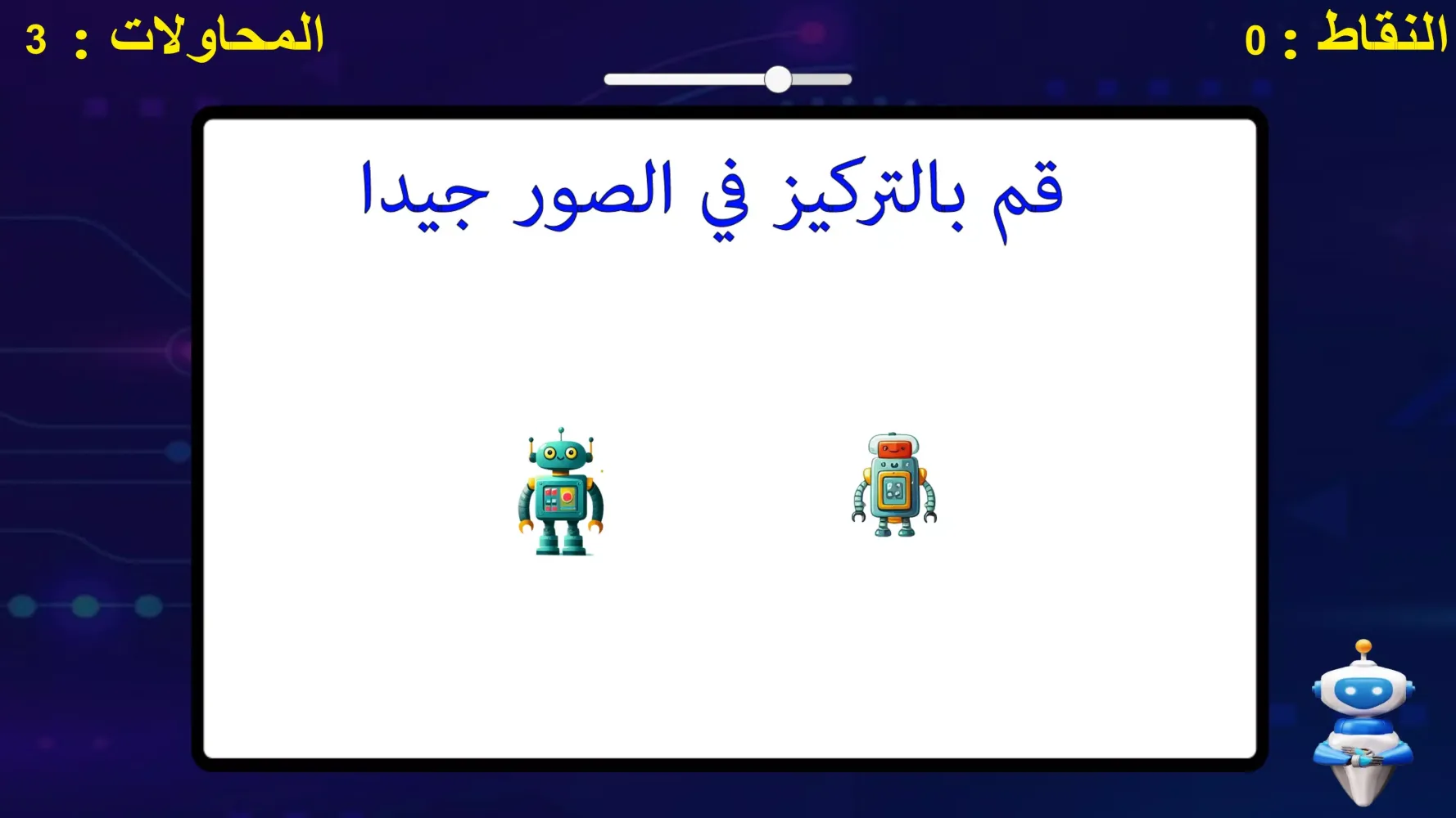 Al Nahwah Cyber Hero's سکرین شاٹس