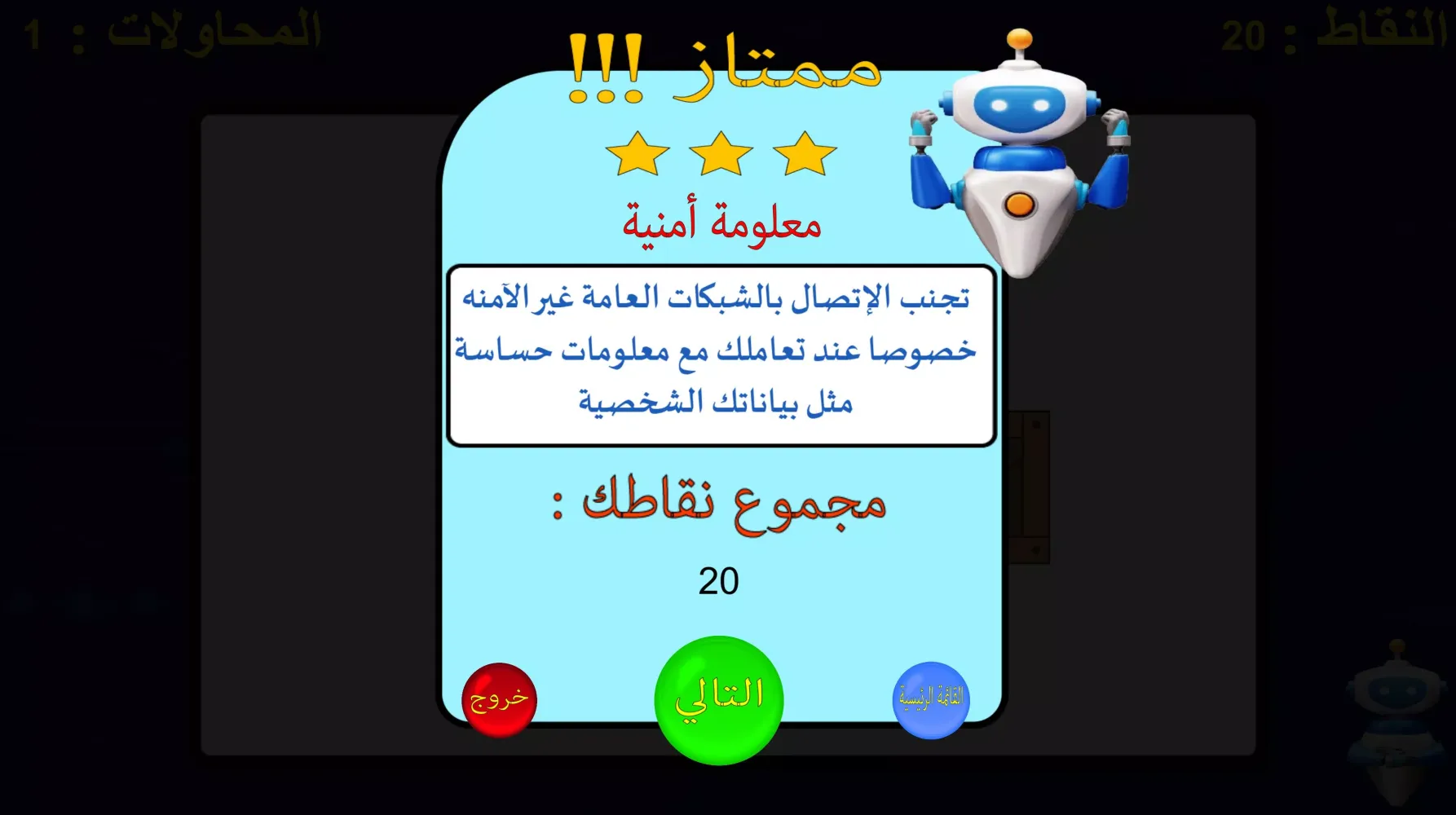 Al Nahwah Cyber Hero's سکرین شاٹس