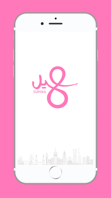 ภาพหน้าจอของ سهيل
