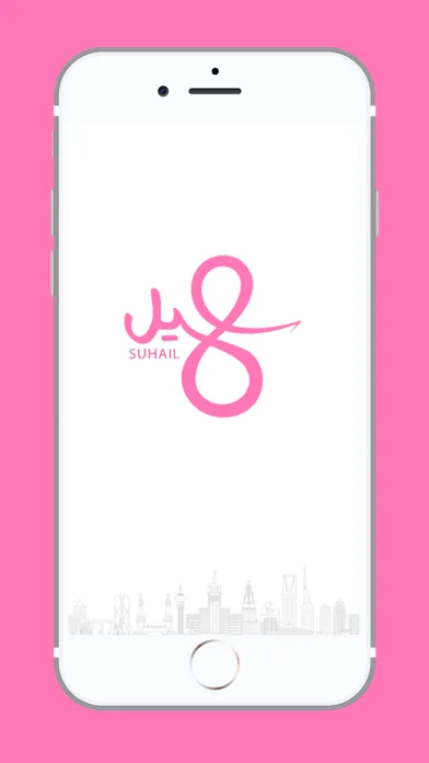 سهيل 스크린샷