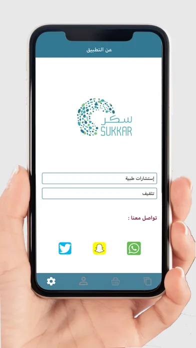 صور سكر معك