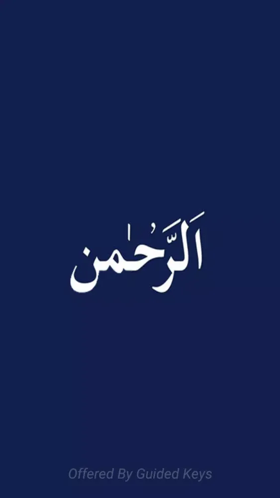 Surah Rahman Screenshots