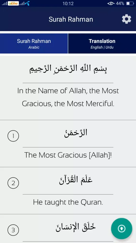 Surah Rahman Screenshots