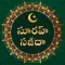 సూరహ్ సజ్‌దా: Audio & Meaning