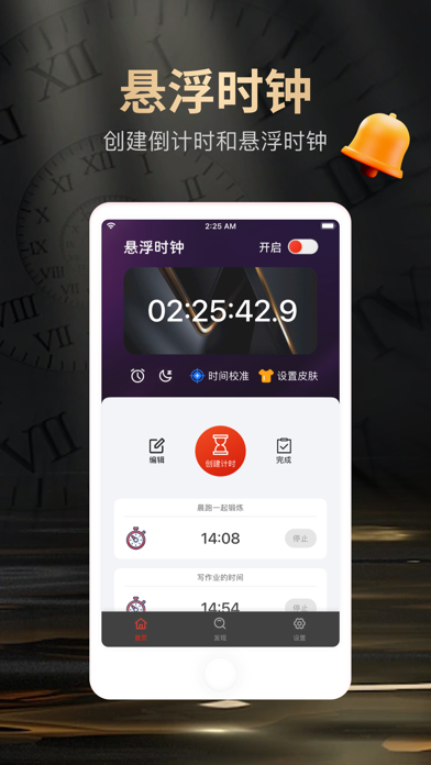 Screenshot di 悬浮时钟-时间悬浮窗&潼奎倒计时闹钟助手