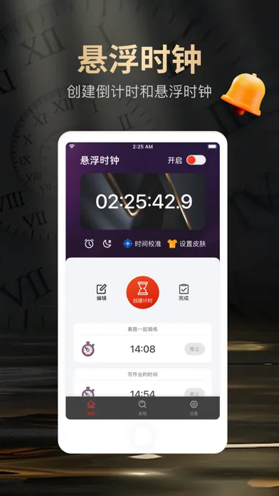 悬浮时钟-时间悬浮窗&潼奎倒计时闹钟助手應用截圖