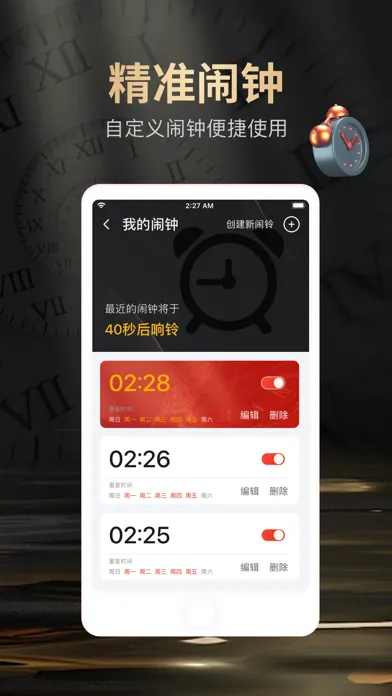 悬浮时钟-时间悬浮窗&潼奎倒计时闹钟助手應用截圖