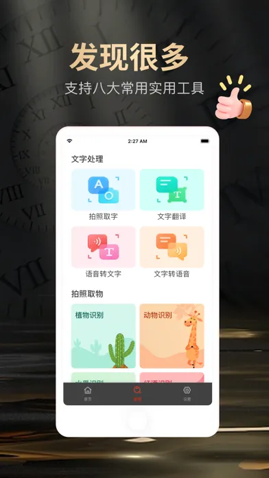 悬浮时钟-时间悬浮窗&潼奎倒计时闹钟助手應用截圖