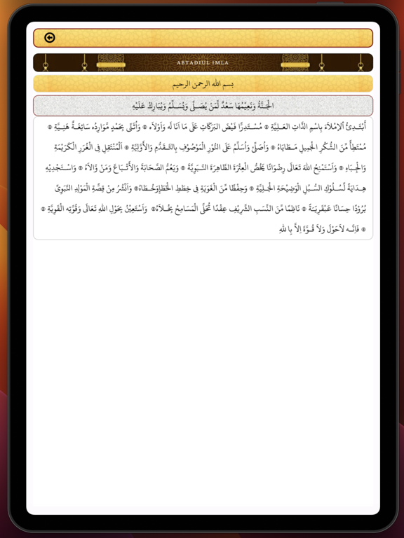 Maulid Barzanji Bahasa Arab iPad  स्क्रीनशॉट