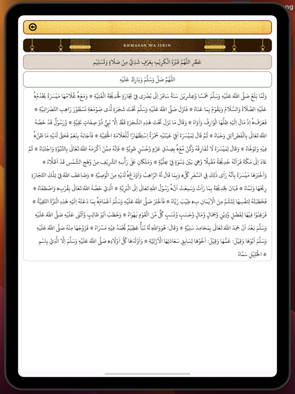 Maulid Barzanji Bahasa Arab iPad  स्क्रीनशॉट