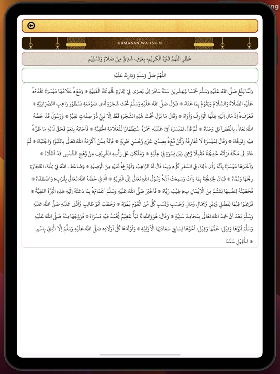 Maulid Barzanji Bahasa Arab iPad 应用截图