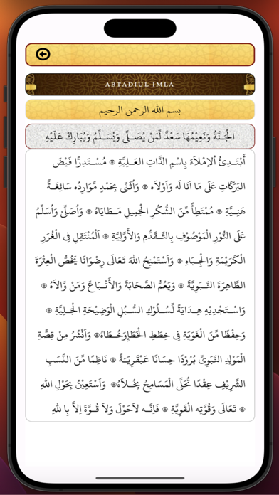 Maulid Barzanji Bahasa Arab स्क्रीनशॉट