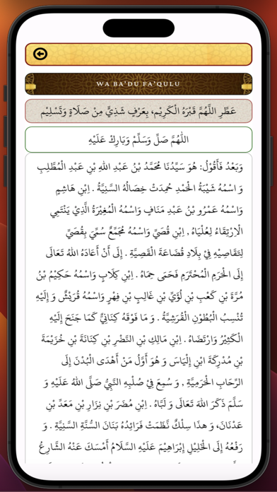 Maulid Barzanji Bahasa Arab स्क्रीनशॉट
