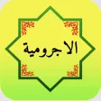 Kitab Jurumiyah Lengkap