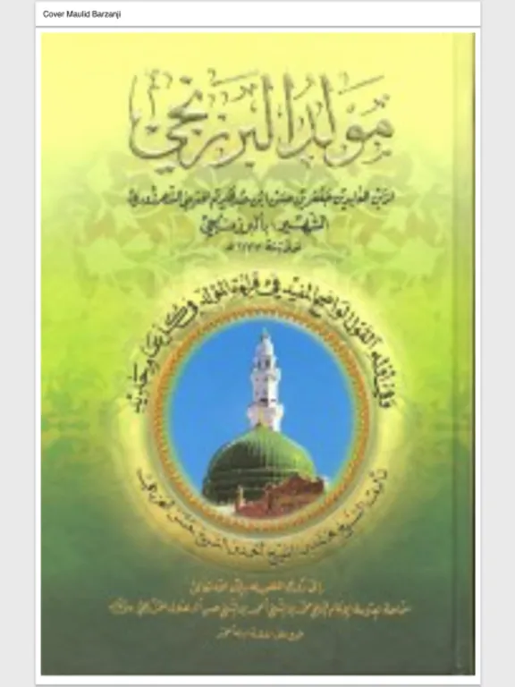 Kitab Maulid Barzanji iPad 应用截图