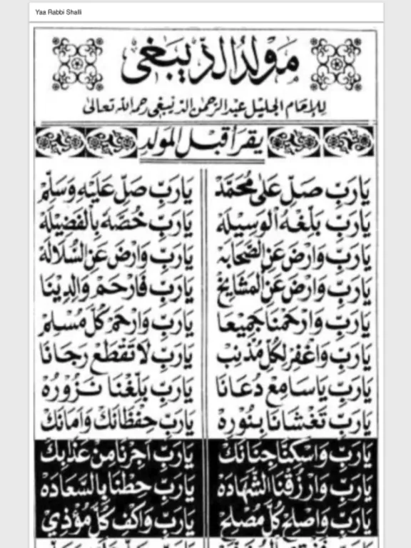 Kitab Maulid Barzanji iPad 应用截图