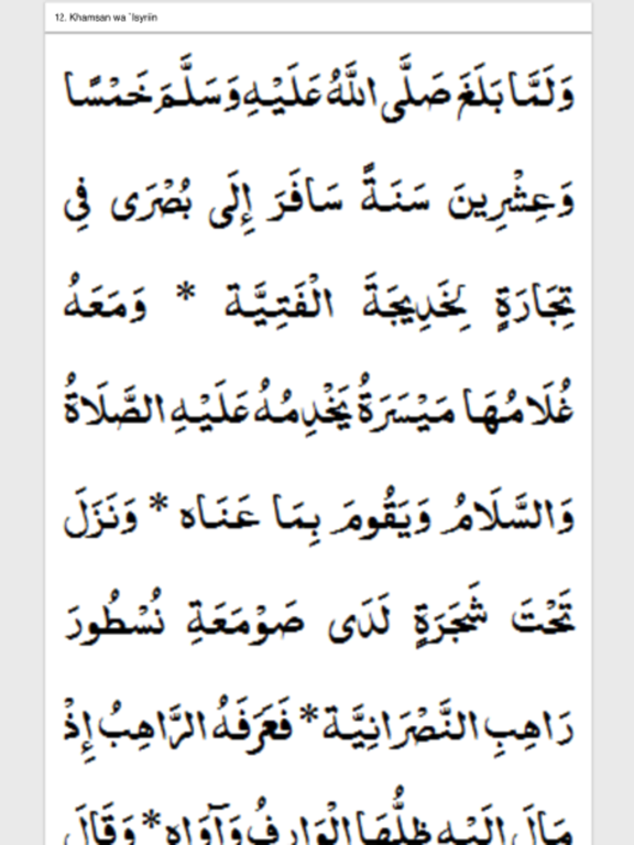 ภาพหน้าจอของ Kitab Maulid Barzanji iPad 
