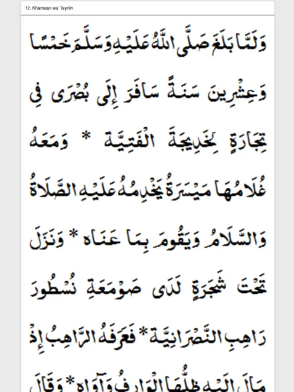 Kitab Maulid Barzanji iPad 应用截图