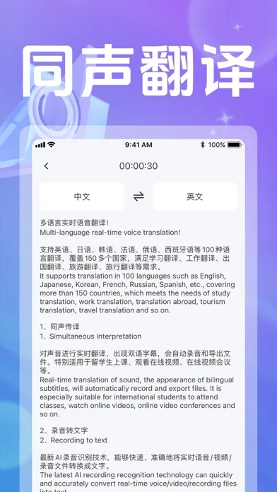 iTranslator-Translate Voice应用截图