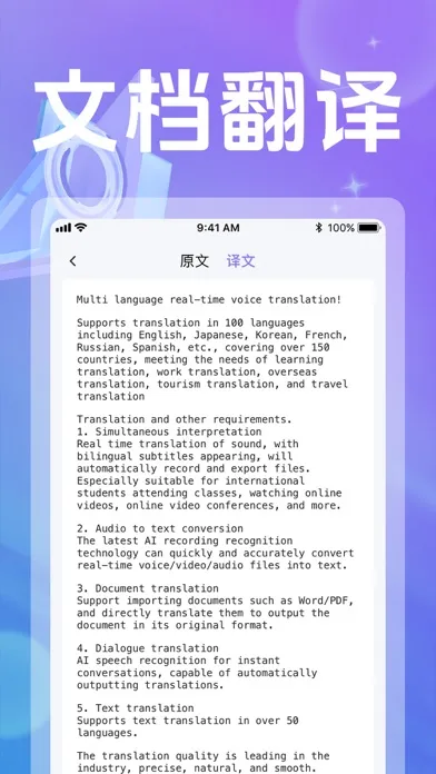 iTranslator-Translate Voice应用截图