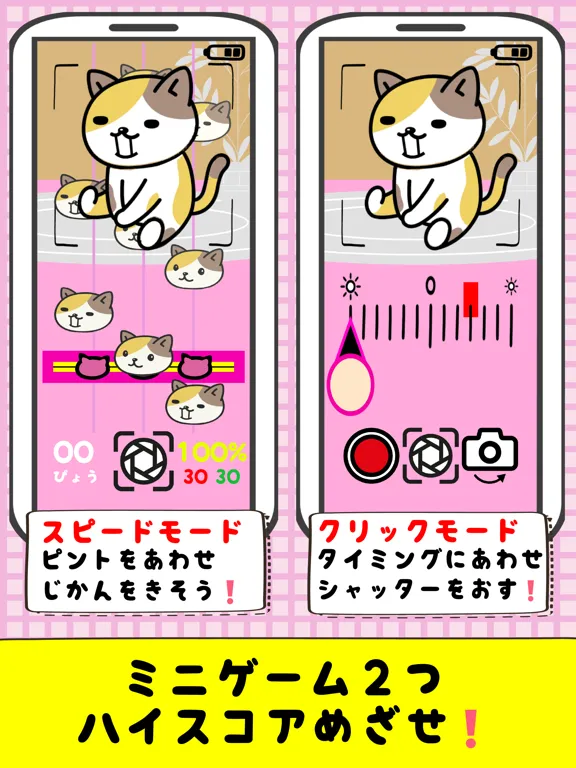 Headbang Cat Shutter Chance iPad 應用截圖