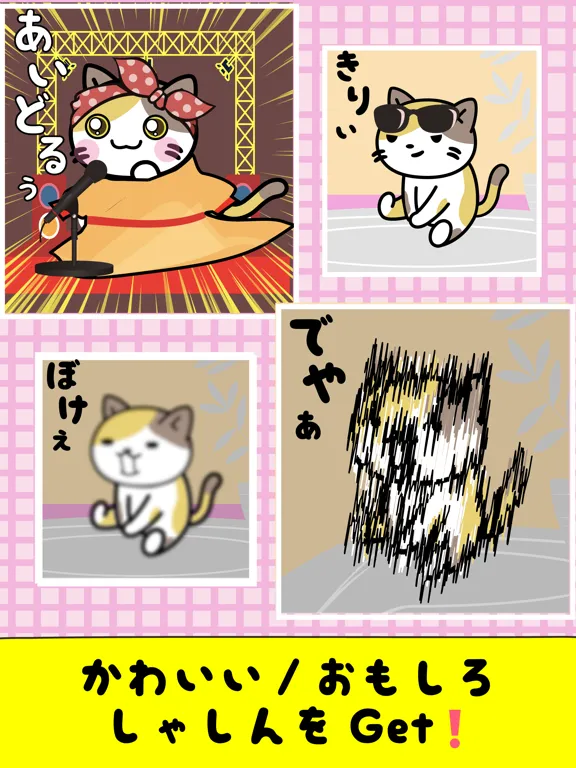 Headbang Cat Shutter Chance iPad 應用截圖