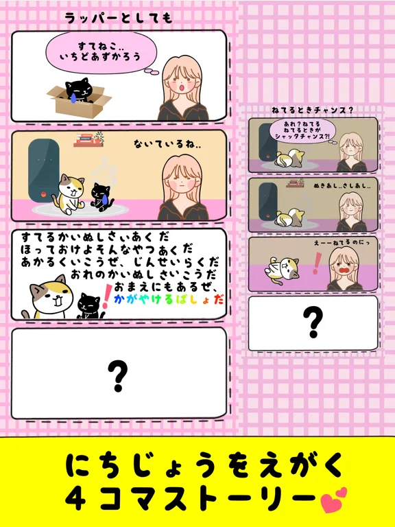 Headbang Cat Shutter Chance iPad 應用截圖