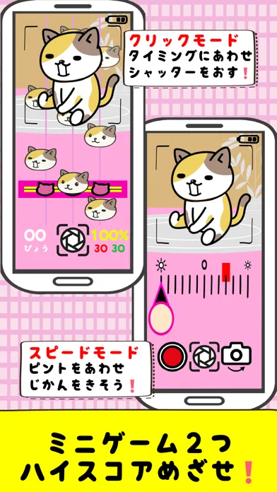 Headbang Cat Shutter Chance應用截圖