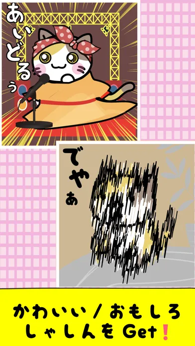 Headbang Cat Shutter Chance應用截圖
