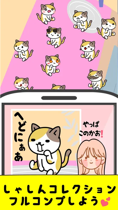 Headbang Cat Shutter Chance應用截圖