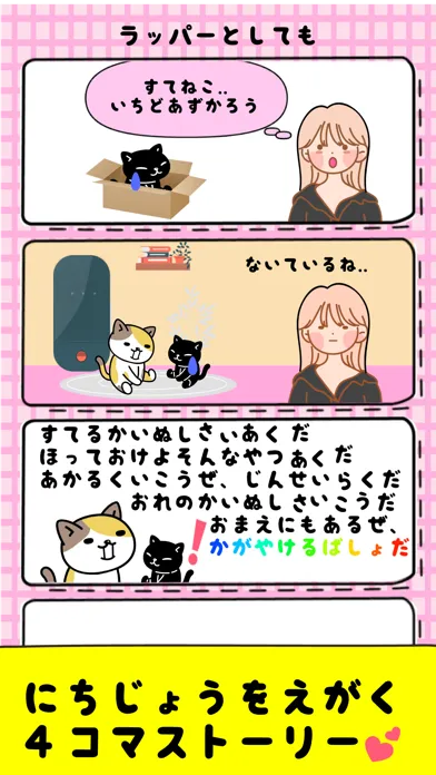 Headbang Cat Shutter Chance應用截圖