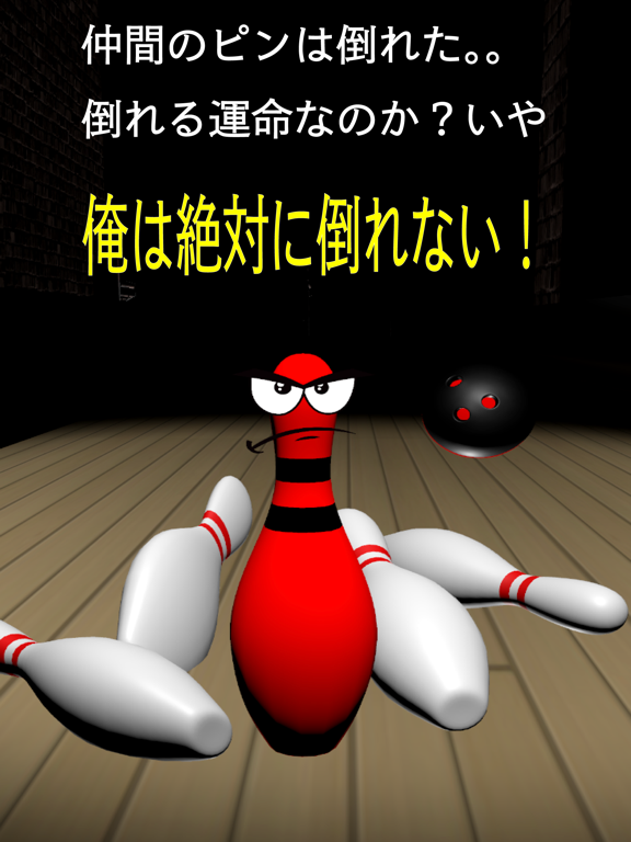 NeverGiveUP! BowlingPin iPad  Ekran Görüntüleri