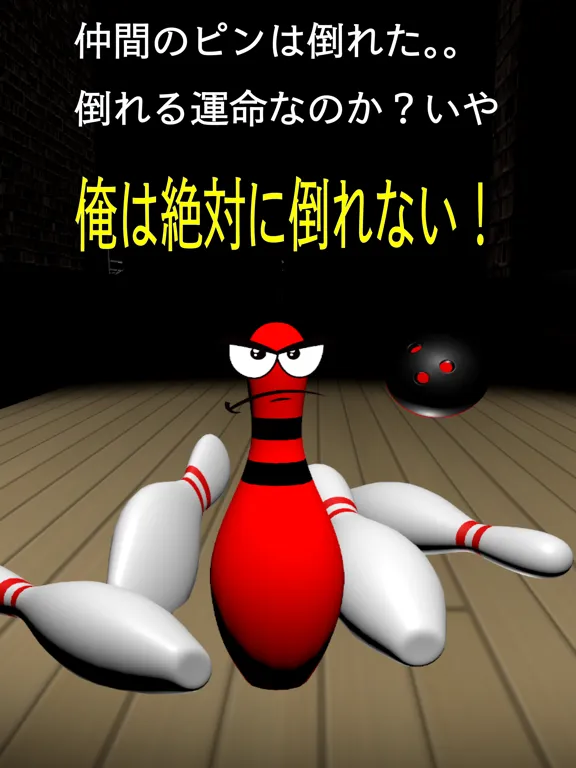 Ảnh chụp màn hình của NeverGiveUP! BowlingPin iPad 