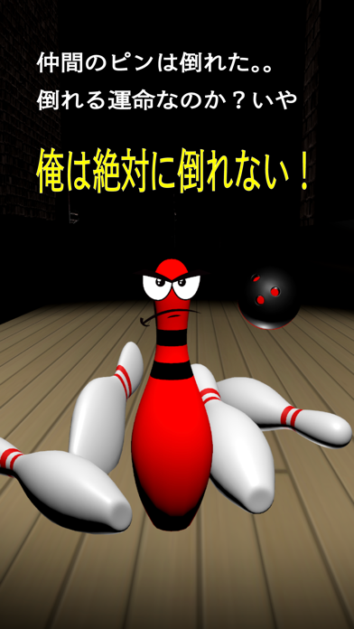 NeverGiveUP! BowlingPin Ekran Görüntüleri