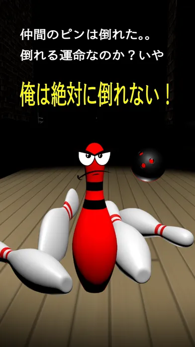 Ảnh chụp màn hình của NeverGiveUP! BowlingPin