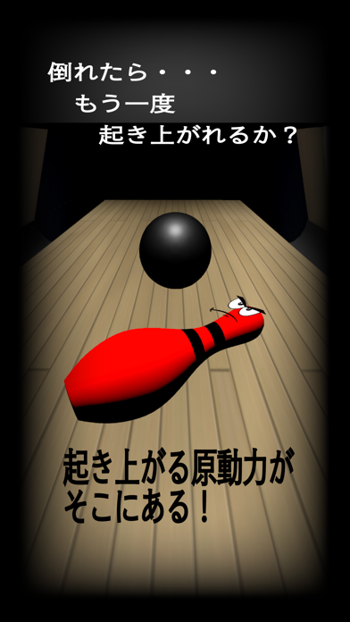 NeverGiveUP! BowlingPin Ekran Görüntüleri