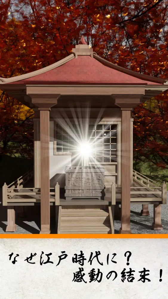 Capturas de tela do Escape Game Autumn Edo Village