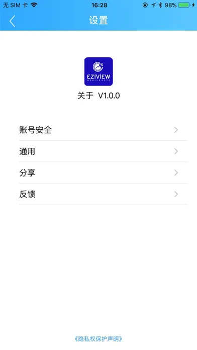 EZIVIEW 스크린샷