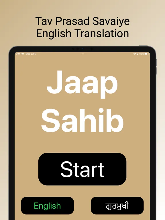 صور Jaap Sahib Prayer iPad 