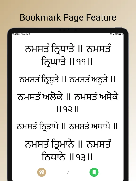 صور Jaap Sahib Prayer iPad 