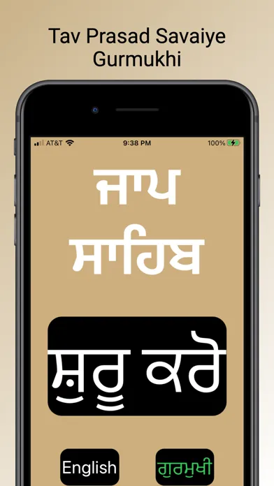 صور Jaap Sahib Prayer