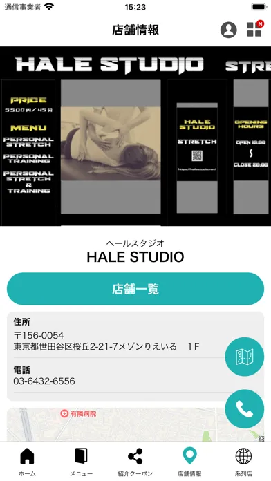 Captures d'écran de HALE STUDIO 公式アプリ