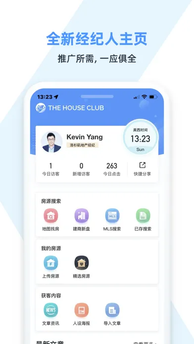 The House Club-新版 Screenshots