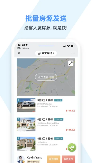 The House Club-新版 Screenshots